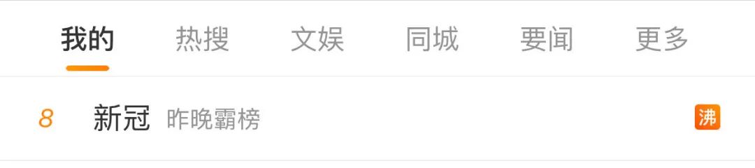 新冠冲上热搜！临近五一，疫情会二次反弹吗？专家这样说