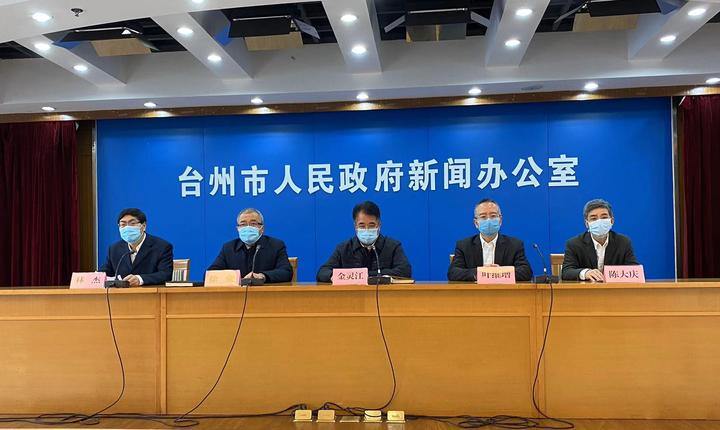 台州疫情防控发布会：本地继发病例增多，累计治愈出院17例