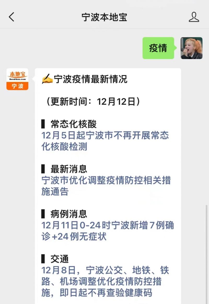 2022年宁波新冠疫情最新消息，每日新增病例数持续更新