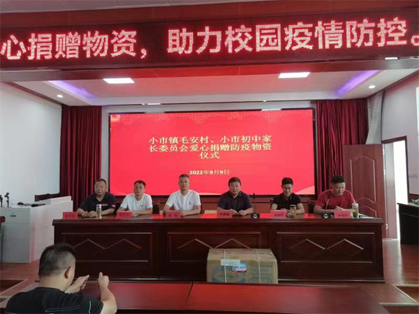 开学复课防疫物资需求大，爱心捐赠助力校园防疫
