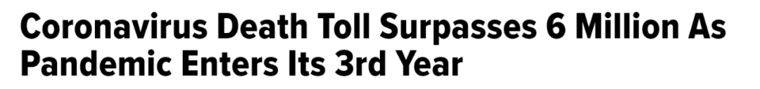 新冠疫情进入第3年，全球感染死亡人数破600万！真实数据或更高