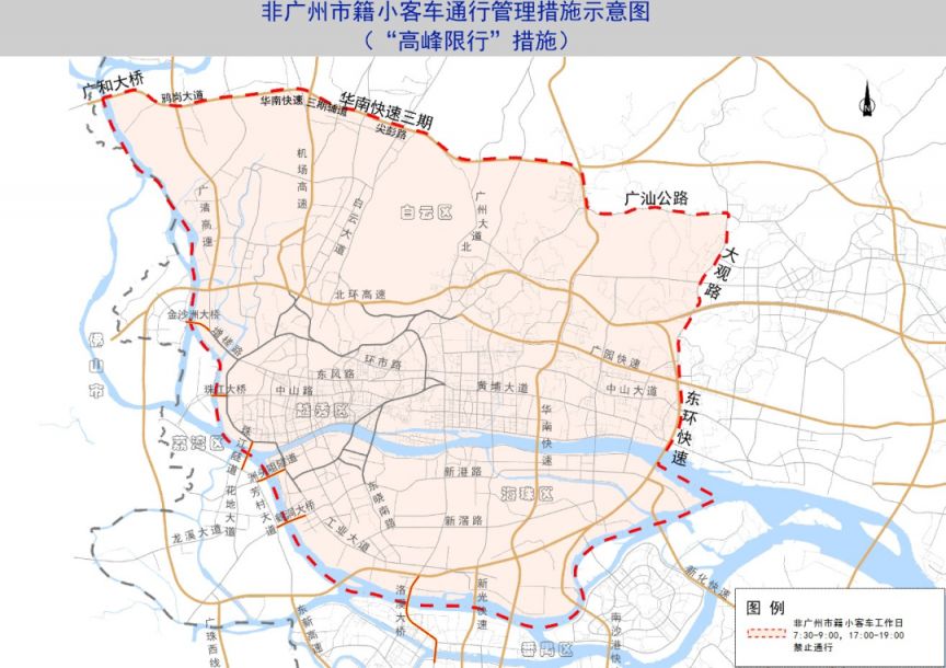 广州外地车限行新规7月1日起实施，早晚高峰限行时间区域公布