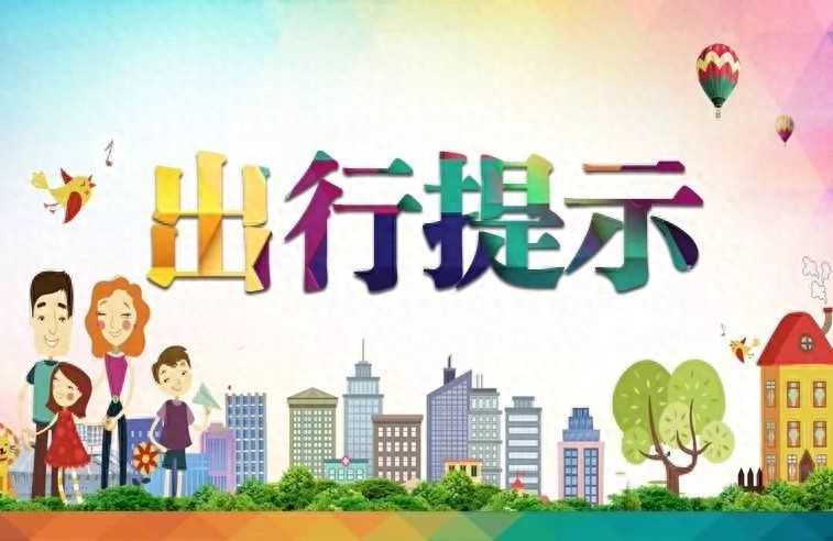 11月17日郑州限行，早晚高峰及学校周边或现拥堵