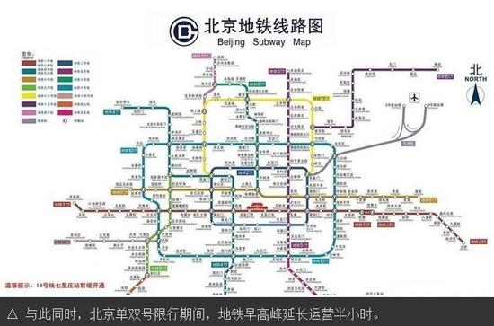 绿色出行与限号限行应对办法,近距步行骑车,远距选公交