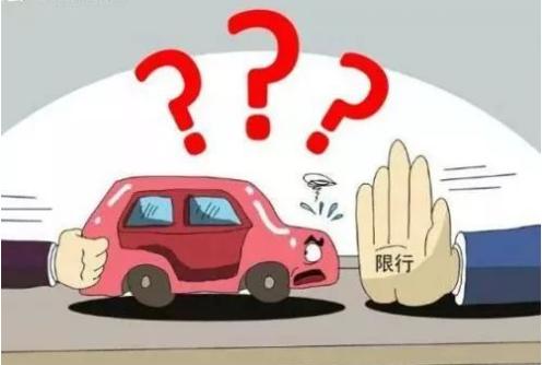 开封自 2018 年 5 月 10 日起实施机动车限行措施详情