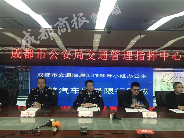 12月19日起成都汽车尾号限行区域扩大至绕城高速以内