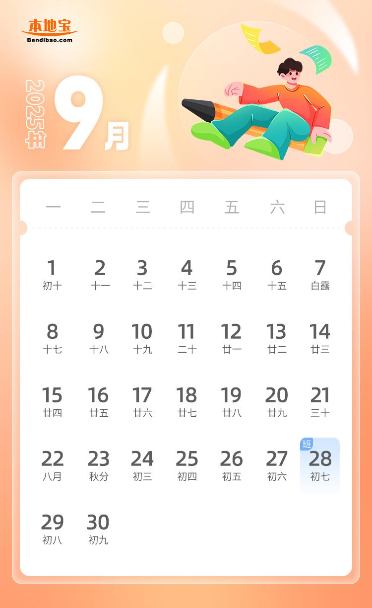 国庆后兰州返岗复工限行尾号查询!10月9日起恢复限行