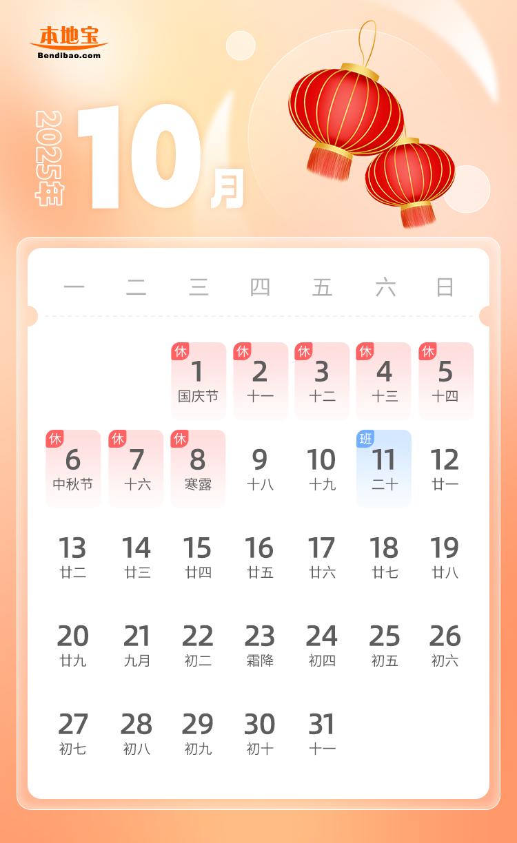 国庆后兰州返岗复工限行尾号查询!10月9日起恢复限行