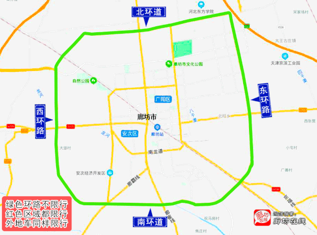 京津冀7月4日至9月30日限行尾号调整,含石家庄邯郸等城市