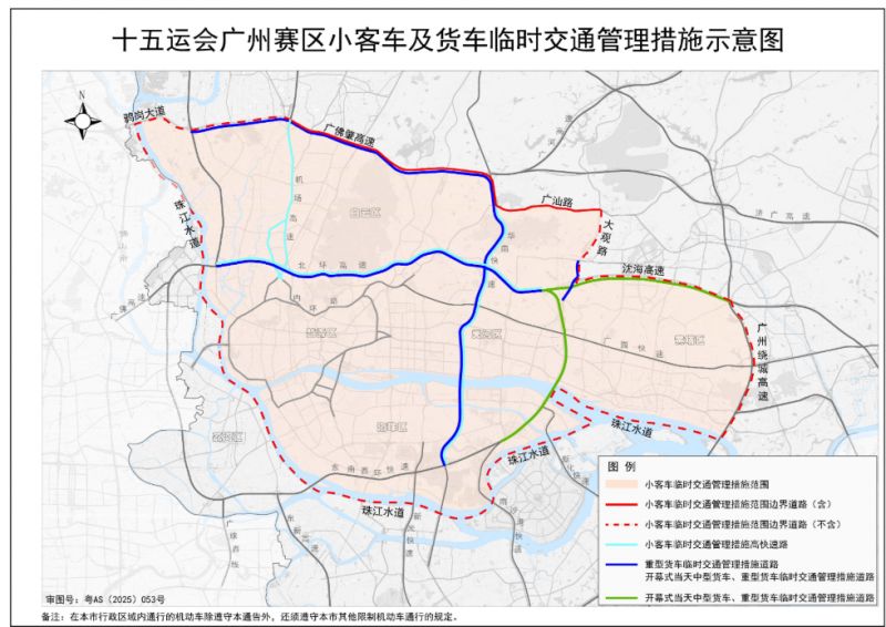 2025年广州十五运会期间小客车单双号限行时间及范围