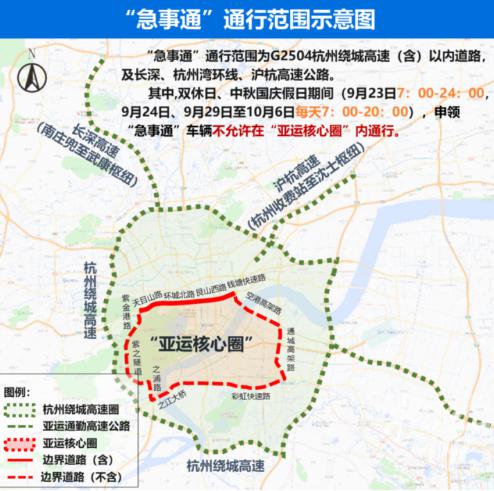 9月18日至10月9日杭州绕城内小客车单号限号限行规定及急事通申请