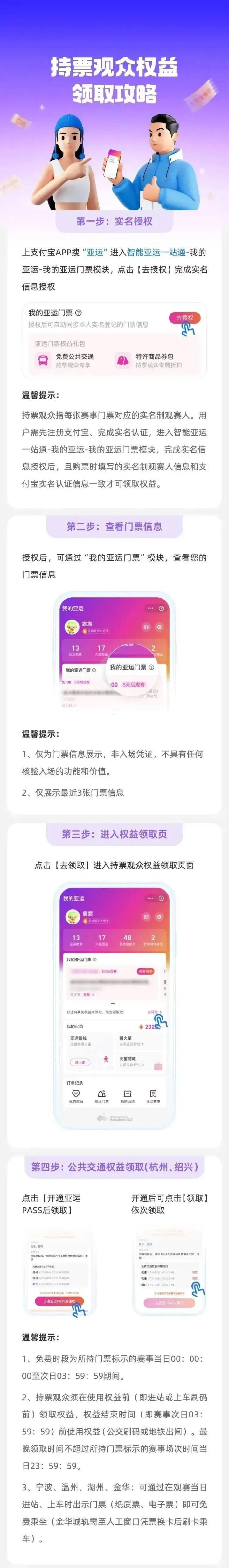 9月18日至10月9日杭州绕城内小客车单号限号限行规定及急事通申请