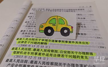 限号处罚规定及交通违章一般处理程序细则与变化