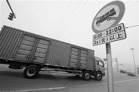 货车司机必看!如何应对限行,减少扣分罚款损失?