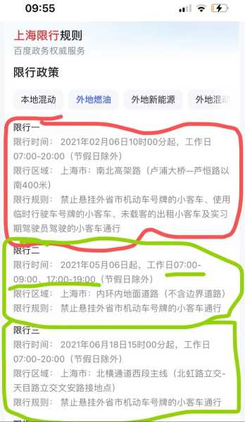 静海限号政策下,如何巧妙应对?这些方式你得知道