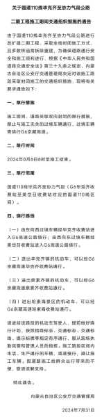 廊坊8月限行规定公布！教你轻松应对限号出行烦恼