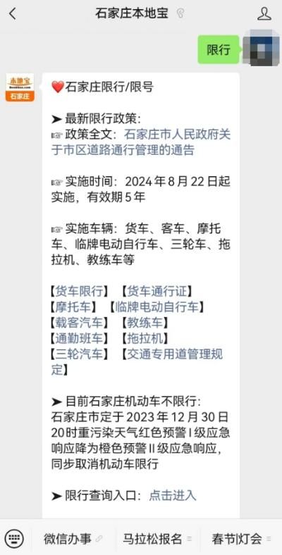 2021年7月石家庄限号限行变化及沧州限行规定详情