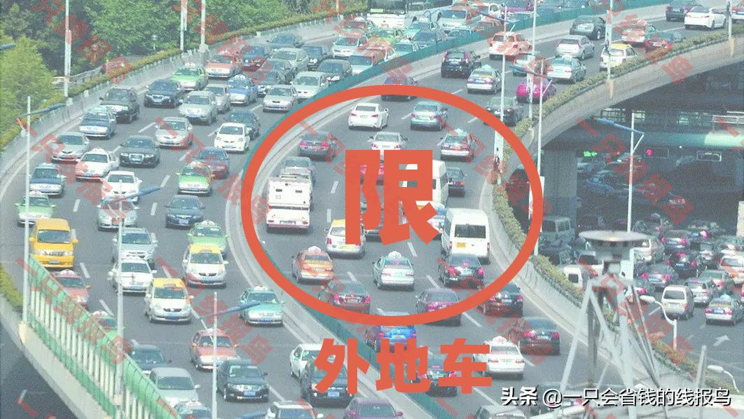 全国各城市外地车限号限行规定，你知道哪些城市限行吗？