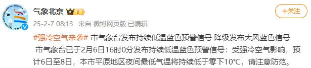 北京公安交管发布出行提示，含工作日限行及元宵节交通安排