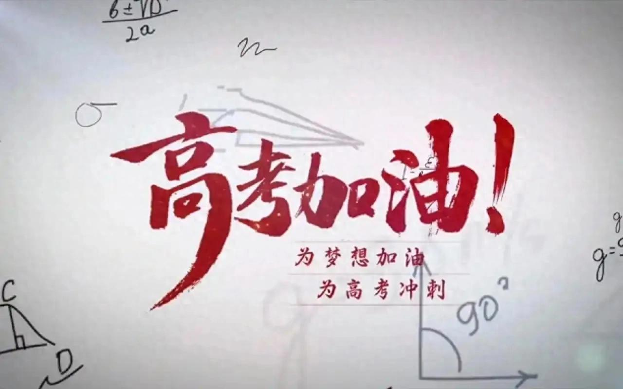 高考体育特长生成绩计算、录取线及特殊情况全解析