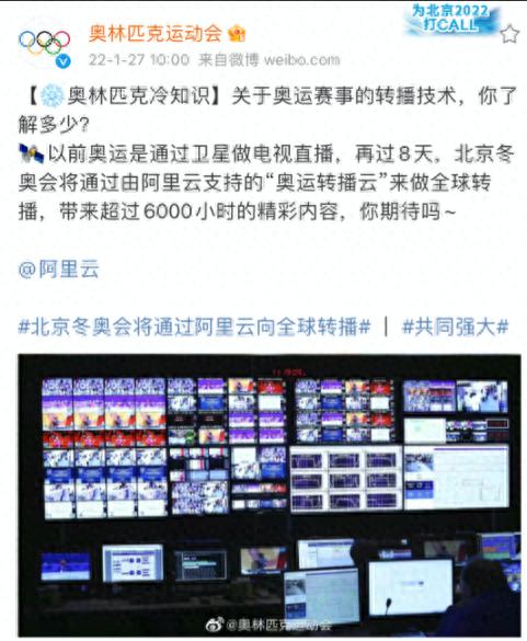 阿里云助力北京冬奥会全球转播，精彩赛事云端看