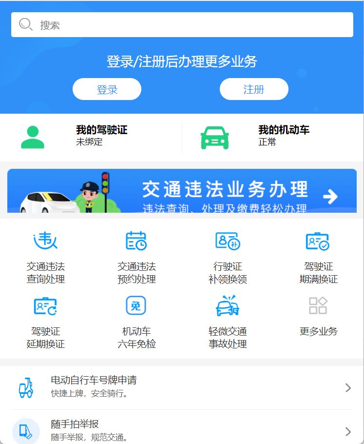 深圳车辆违章查询入口及可申诉违章情况(含违章证据获取)