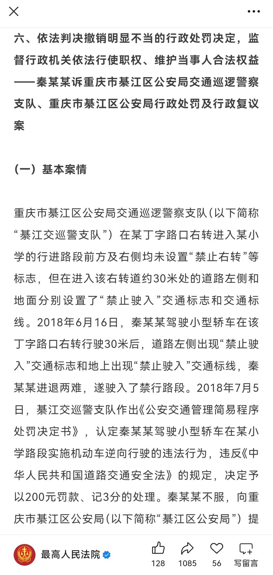 重庆一丁字路口交通标志设不合理,5814次违章案例被撤销