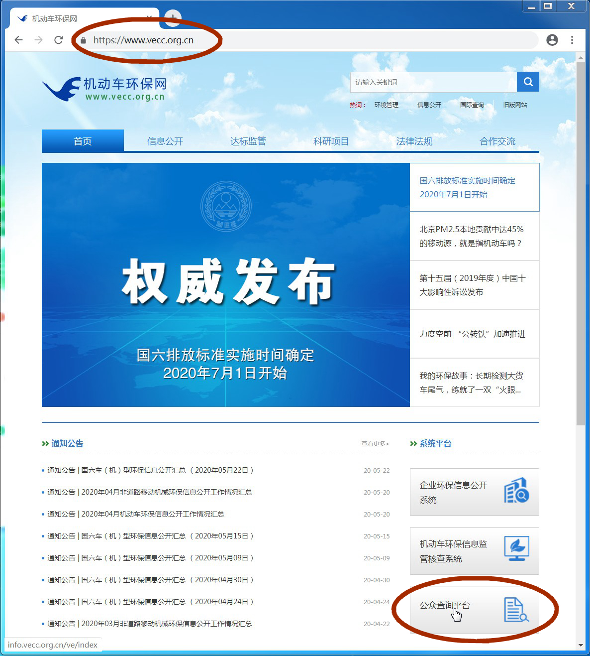 重庆高排放车辆限行,疫情期间违规闯禁有三个月过渡期