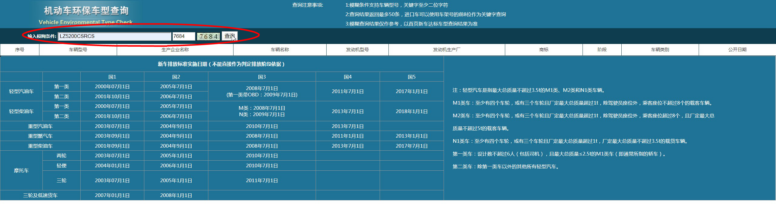 重庆高排放车辆限行,疫情期间违规闯禁有三个月过渡期