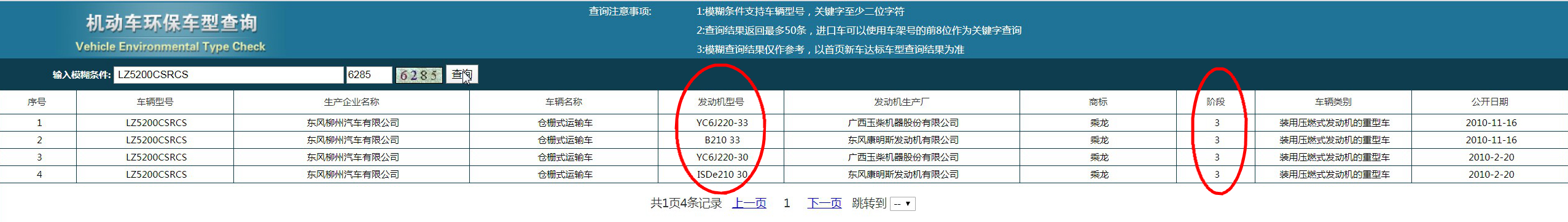 重庆高排放车辆限行,疫情期间违规闯禁有三个月过渡期