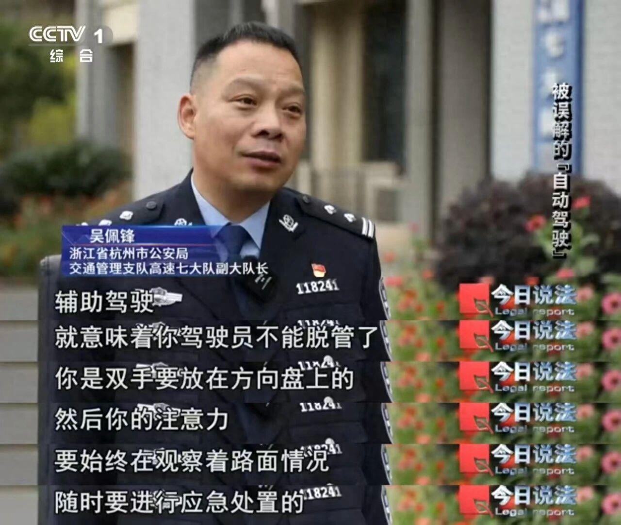 酒驾后开启智能驾驶躺副驾，驾驶员因违章驾驶获刑