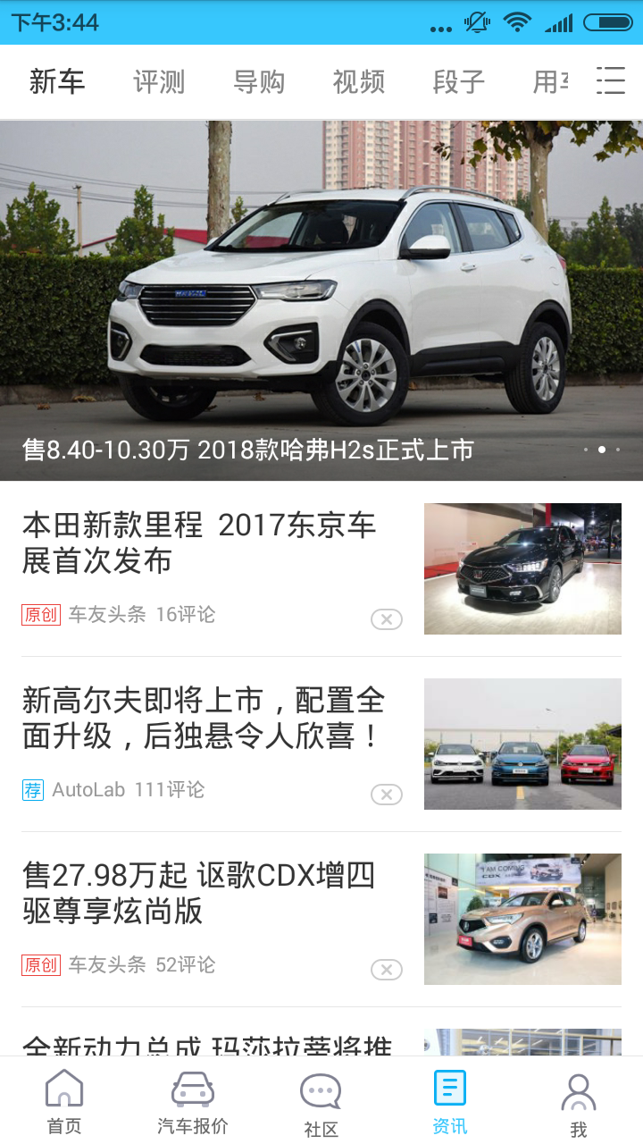 小米违章查询软件：覆盖多城市，查违章、缴费超方便