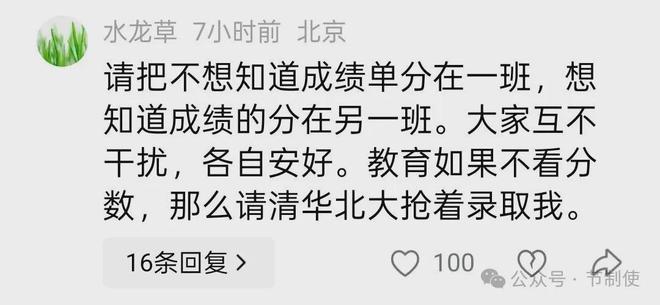 清华北大高考录取占比竟不到一半,特殊招生渠道揭秘