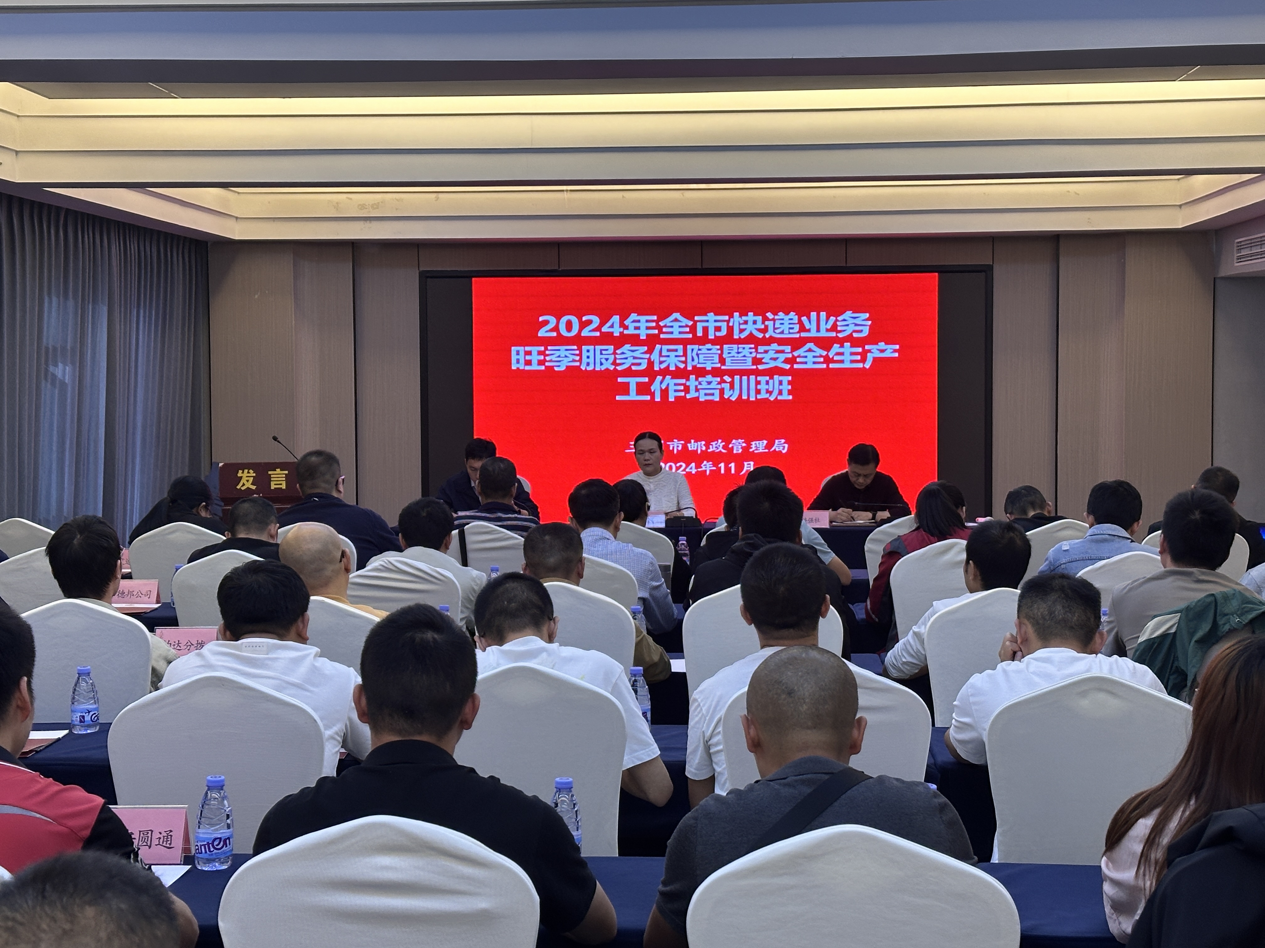 三明局部署2024年快递业务旺季服务保障工作,强调多项应对措施