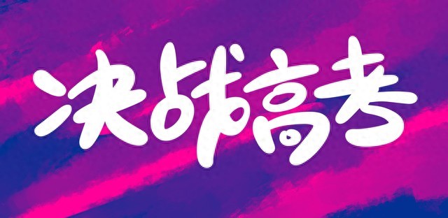 每日一道高考历史题:解析古罗马法案例中的法律形式主义