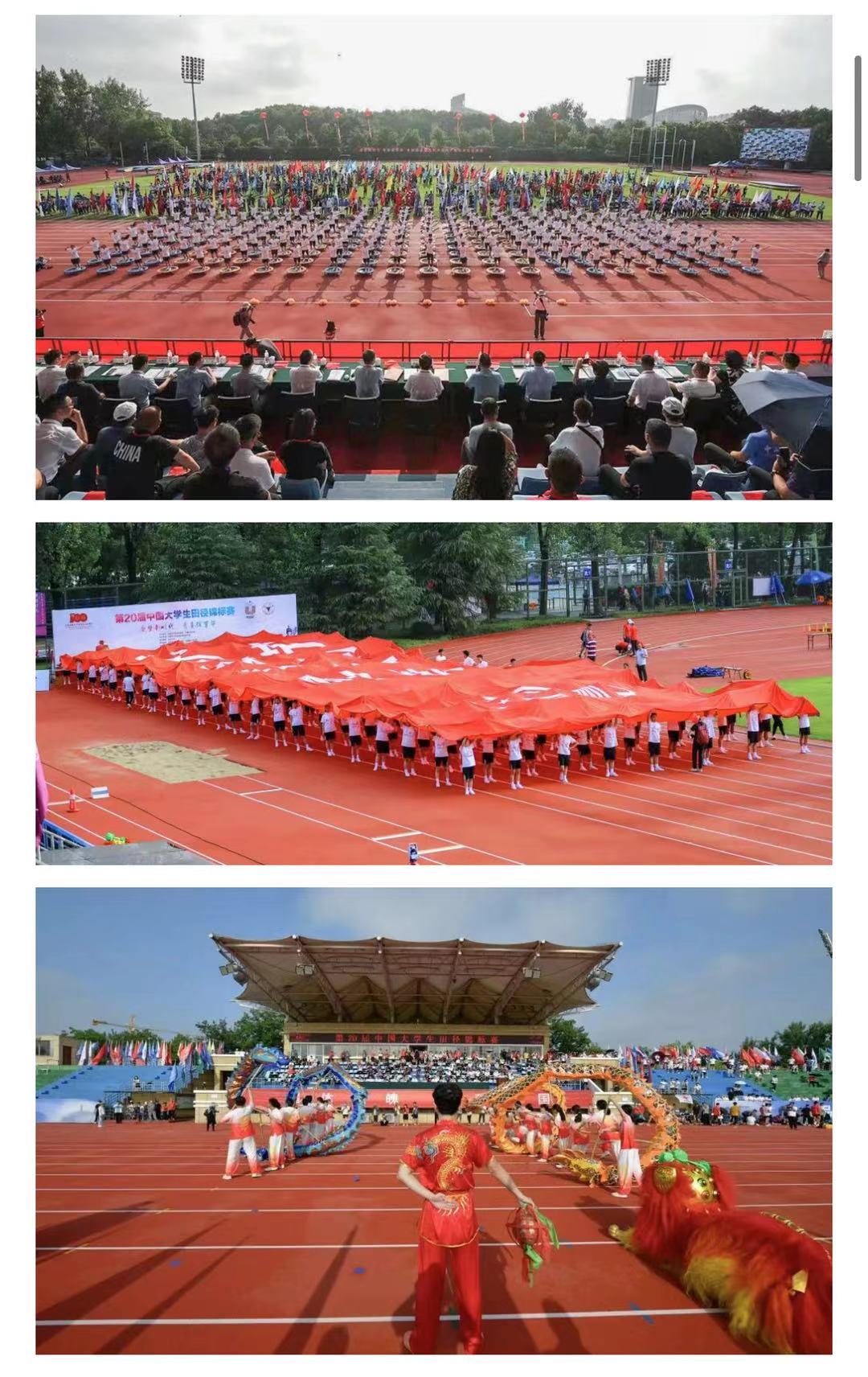 第20届中国大学生田径锦标赛在浙江大学盛大开幕