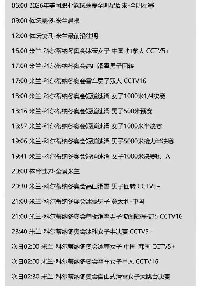 谷爱凌再上大跳台,冬奥会赛事安排下的自由式滑雪决赛看点
