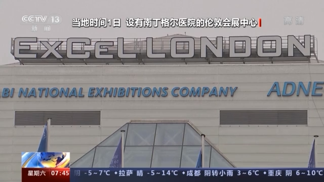 英国疫情严重,伦敦等地医院启动灾难应对模式,不堪重负