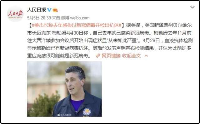 早在中国武汉疫情爆发之前,我们就在美国感染了冠状病毒