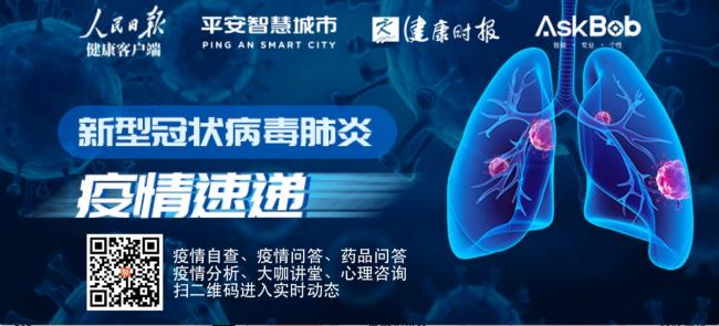 全国新型肺炎疫情动态平台上线，提供多项疫情相关服务