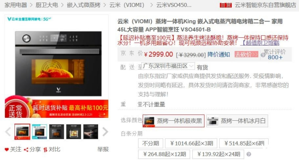 疫情期间多数人选择在家做饭,这些厨房电器了解一下