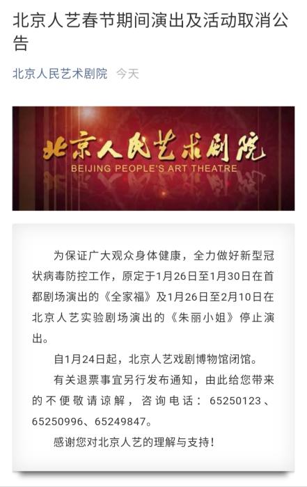 疫情致演出行业遇冷，多场热门演出取消或延期损失超十亿