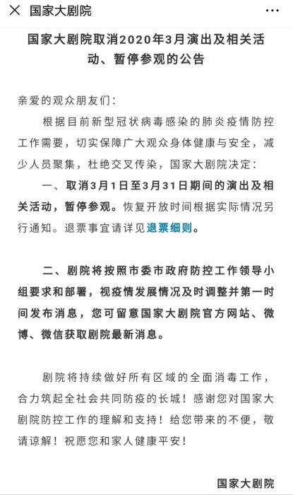 疫情致演出行业遇冷,多场热门演出取消或延期损失超十亿