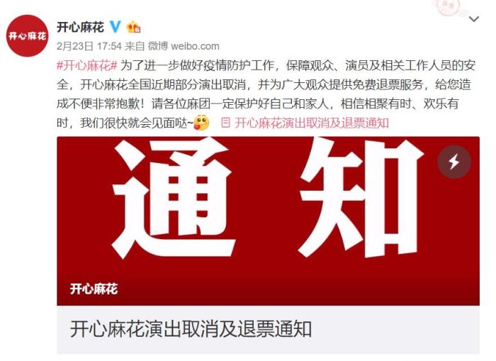 疫情致演出行业遇冷,多场热门演出取消或延期损失超十亿