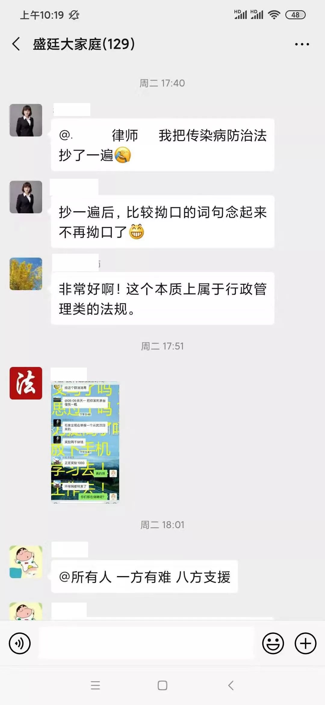 疫情下普通人情绪易受影响，律所多措引导员工积极应对