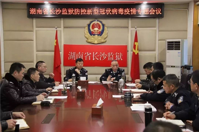 湖南省司法厅积极落实响应,全力做好疫情联防联控工作