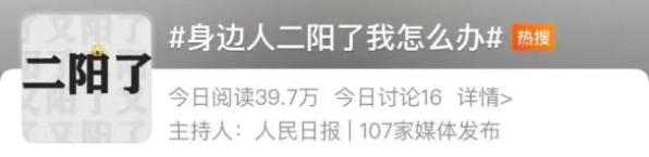 二阳高峰将至!这些高危人群一定要做好疫情防护