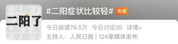 二阳高峰将至!这些高危人群一定要做好疫情防护