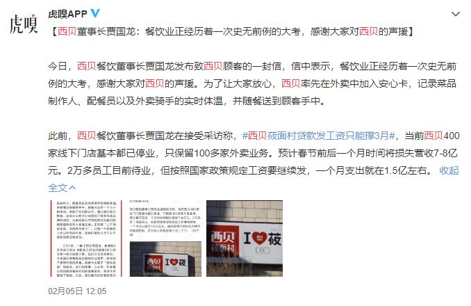 疫情冲击下,旅游餐饮等行业在2020春节遭遇重创