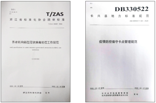 湖州市市场监管领域疫情防控指南发布,涵盖多方面助力抗疫